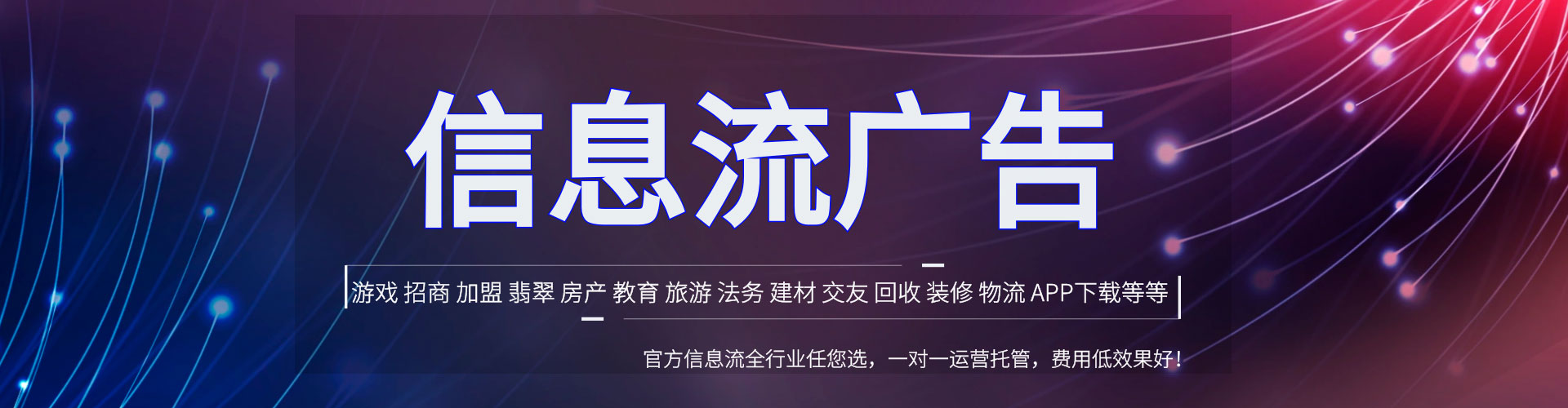 城厢信息流开户